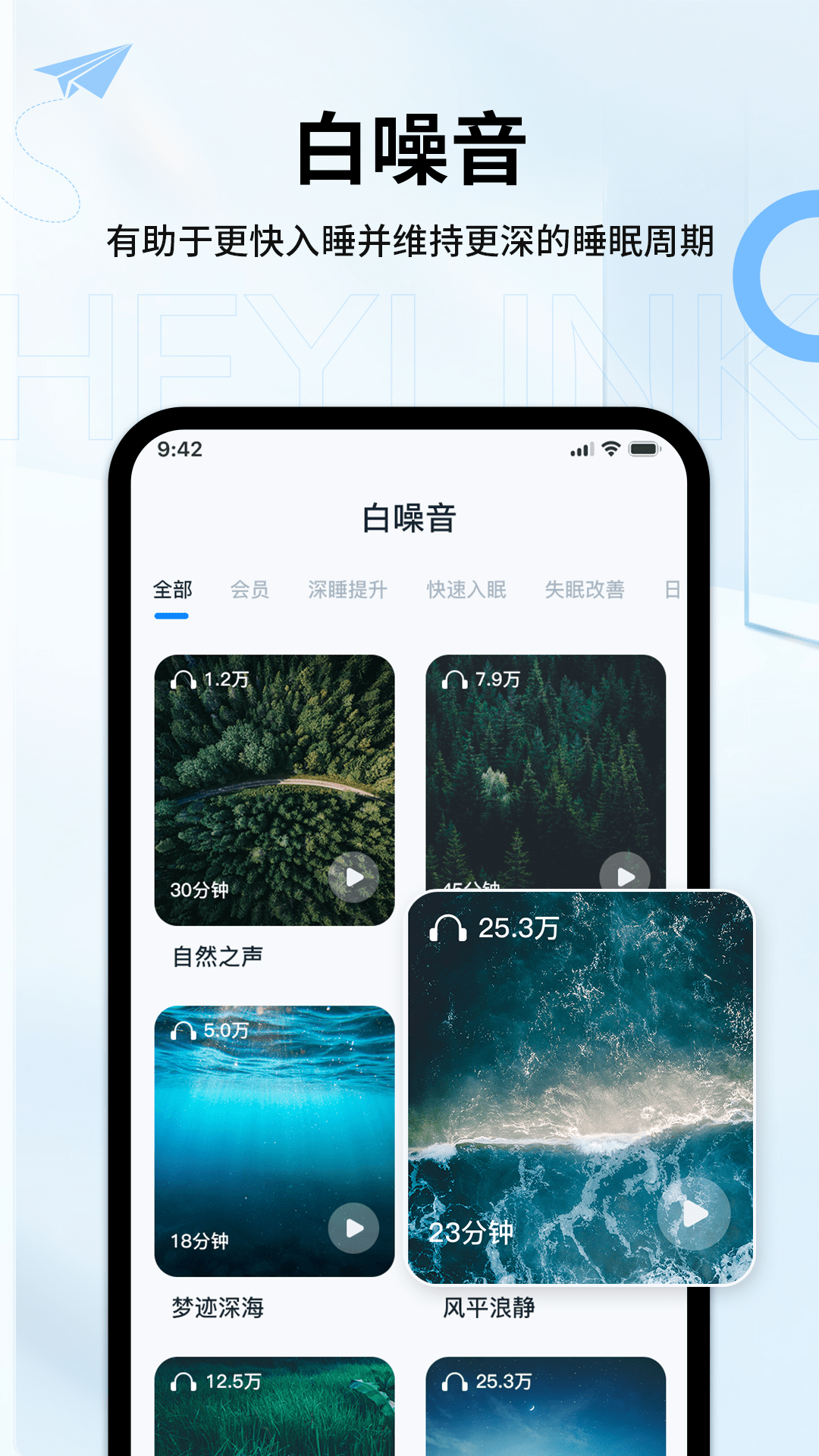 Heylink Audio下载介绍图